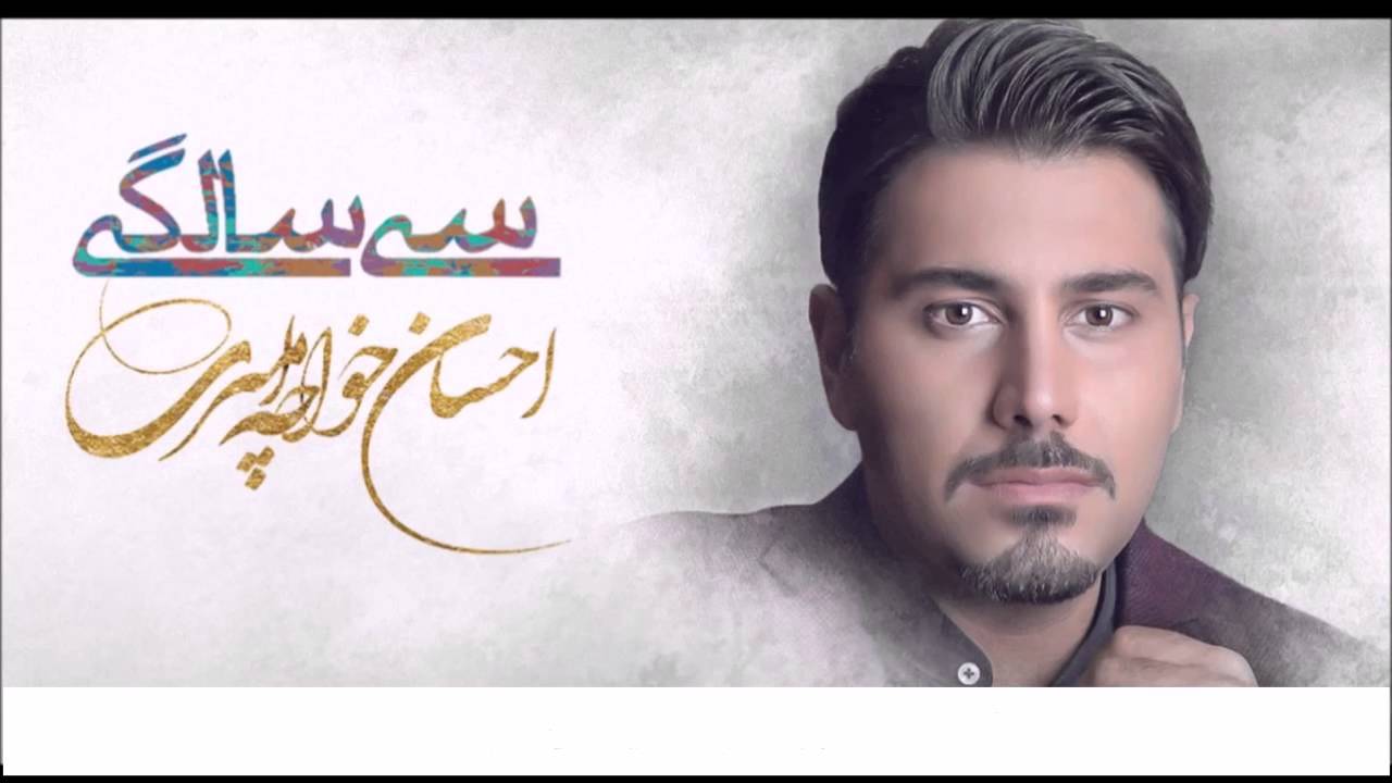 Ehsan Khaje Amiri Live in Vancouver-احسان خواجه امیری در ونکوور - IRAN.CA