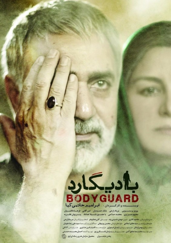 Bodyguard Film IRAN.CA