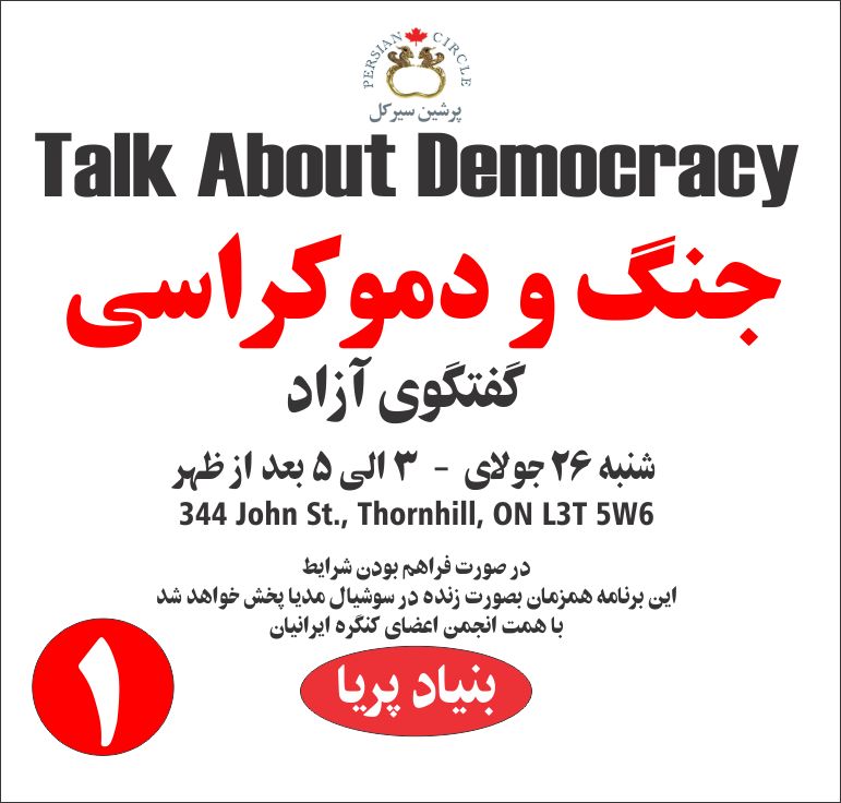 waranddemocracy